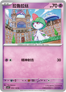 Poke Mon Tcg Simplified Chinese Scarlet Violet Departure Booster Pack Csv2c Slim Paper Trading Cards Game Color Box - Product Image 3