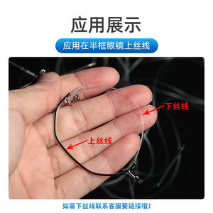 Accesorios para el procesamiento de lentes de gafas con montura semirrígida, alambre metálico flexible, 3 tipos para reparación de gafas - Product Image 1