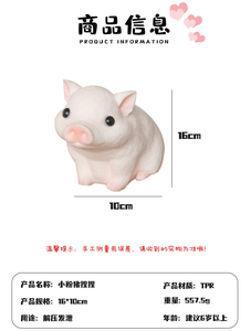 ของเล่นบีบหมูน่ารัก วัสดุ TPR นุ่ม บรรเทาความเครียดและช่วยพัฒนาประสาทสัมผัส ของขวัญที่สมบูรณ์แบบสำหรับเด็กชาย เด็กหญิง และเด็กๆ - Product Image 6