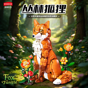 KQIBOXXR KQ204 1558PCS Ensemble de blocs de construction en plastique, modèle de renard de la jungle, jouet technique moderne, cadeau de festival - Product Image 2