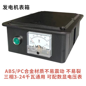 Pièces de générateur diesel de 3 kW à 24 kW à démarrage automatique avec affichage numérique et boîtier de commande en alliage ABS/PC - Product Image 5