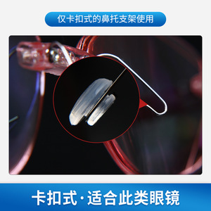 คลิปหนีบจมูกแว่นตาคียูซิลิโคนน้ำหนักเบา ลดแรงกด ป้องกันรอย ดีไซน์เรียบง่าย หมายเลขชิ้นส่วน 31 - Product Image 4