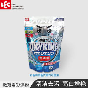 ผงฟอกสี LEC Oxyking 500 กรัม ปลอดภัยสำหรับเสื้อผ้า - Product Image 5