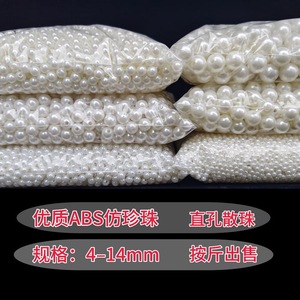 ลูกปัดมุกเทียมสีแดงสด ขนาด 4 มม.-12 มม. รูตรง สีขาวนวล อุปกรณ์ทำเครื่องประดับ DIY ขายส่ง - Product Image 4