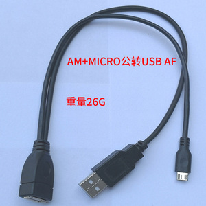 สายเคเบิลอะแดปเตอร์ USB 2.0 ไมโครยูเอสบี AM AF สำหรับแอนดรอยด์ตัวแยกการถ่ายโอนข้อมูล ตัวเชื่อมต่อพอร์ตคู่ ปลอกหุ้ม PVC สายทองแดงบริสุทธิ์ - Product Image 1