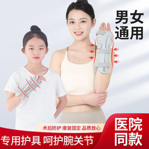 Soporte de Muñeca para Hombre y Mujer, Manga Protectora para Adultos, Soporte de Muñeca y Rehabilitación, Dispositivo de Fijación de Articulaciones - Product Image 4