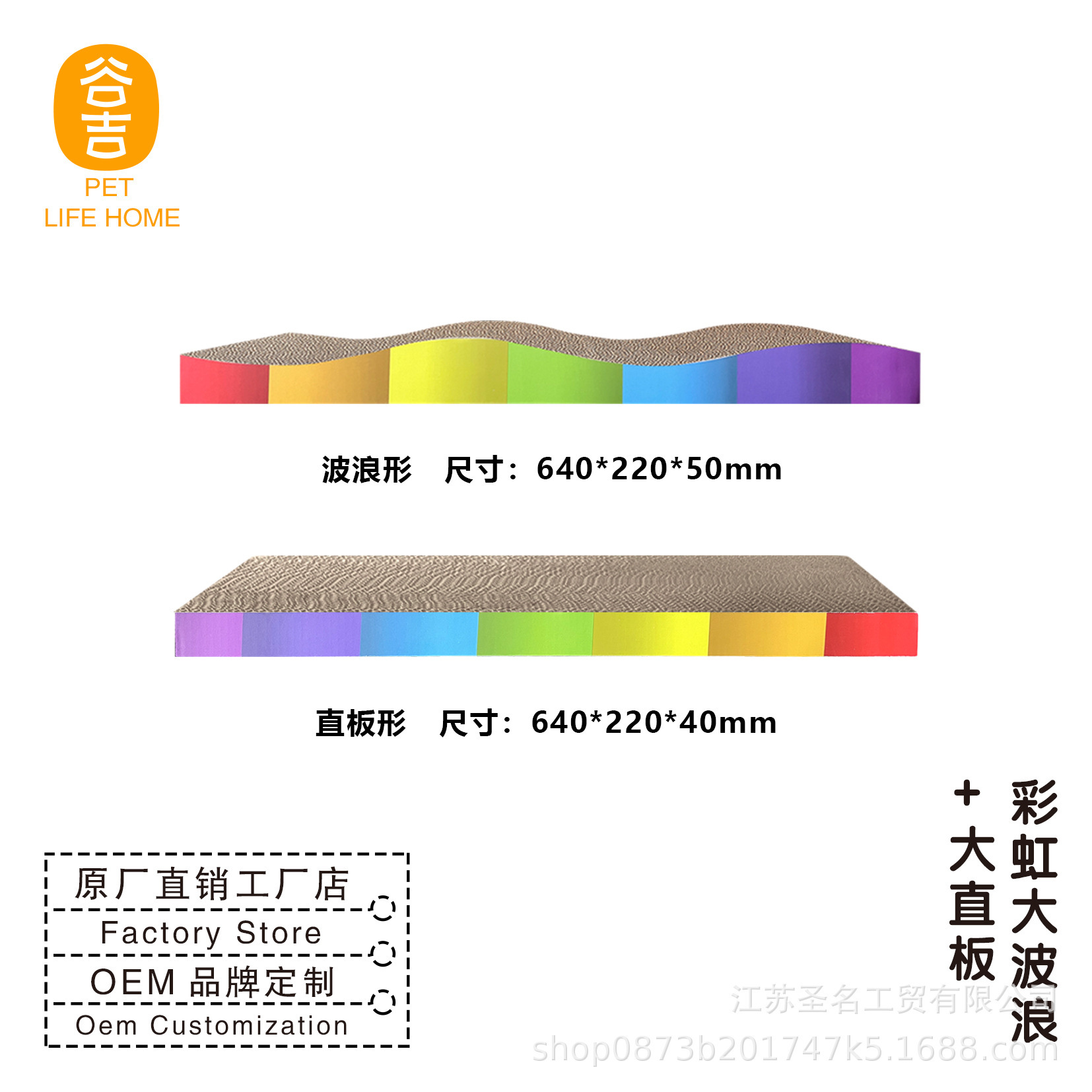 Rainbow Straight Stick Rainbow Wave