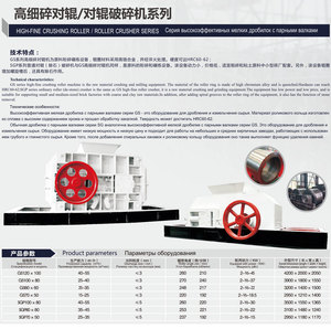 Máquina de rodillo triturador de motor de engranaje de corte de fabricación de ladrillos automática Xinxing Shaanxi para arcilla de orientación de hormigón como materia prima - Product Image 2