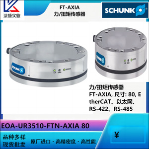 Sensor de Torque Schunk Fta Xia Force 80 Id Ip67 Plug and Play para Automatización Industrial - Product Image 5