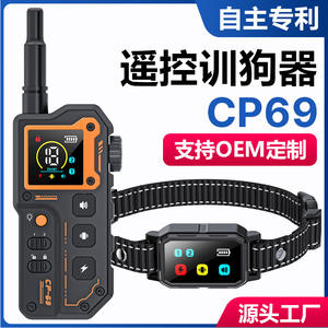 Collier de dressage pour chien rechargeable CP-63 avec écran couleur et télécommande anti-aboiement pour utilisation en extérieur - Product Image 3