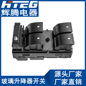 Hteg <b>Power</b> Window <b>Switch</b> 20945129 For Gmc Electric Car Windows 12v - Product Image 3