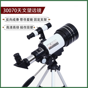 30070 Astronomical <b>Telescope</b> White Standard High Definition <b>Professional</b> Stargazing Tool For Adults Children Students - Product Image 5