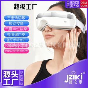 Fu Chen Eye Massager FC868 Rechargeable Vibration <b>Heat</b> Airbag Massage For Eye Care - Product Image 5
