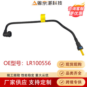 Manguera de calefacción Chen Tian Auto Parts LR100556, tubo flexible de agua para Land Rover Discovery 5 - Product Image 5
