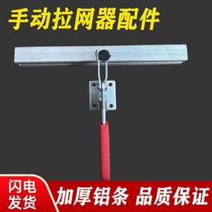 Manual Net Pulling <b>Clamp</b> 203F <b>Quick</b> <b>Clamp</b> For Screen Installation Easy To Use - Product Image 5