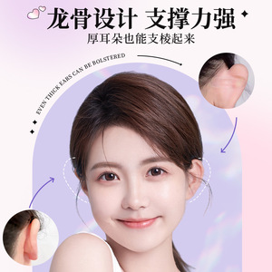 Elf Ear Stickers 14-Pack Invisible Support For Women Face Slimming Photo Use - Product Image 4