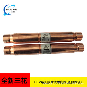วาล์วเช็คไดอะแฟรม Mihana รุ่น CCV17-001 ขนาด 1/2 นิ้ว สำหรับเครื่องทำความเย็น - Product Image 5