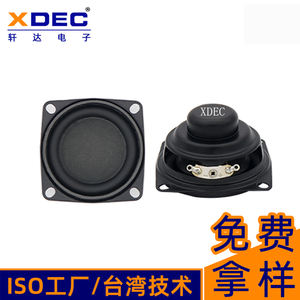 2 pulgadas 52mm cuadrado 4ohm 5W efecto de graves medio perfecto Woofer altavoz Multimedia controlador de bocina - Product Image 3