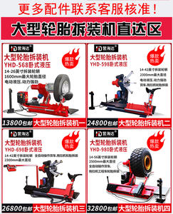 Machine à démonter et à équilibrer les pneus de camion hydraulique manuelle COSENG CB540, grande capacité - Product Image 6