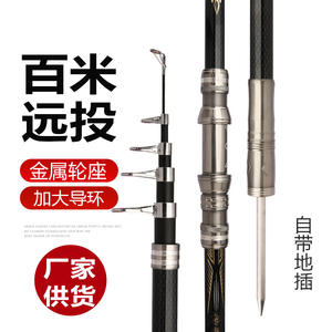 Caña de Pescar Ligera y Rígida de 6m con Portacarretes Metálico, Caña de Largo Alcance para Pesca en Agua Salada con Inserto para Suelo - Product Image 1