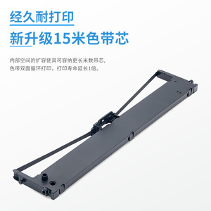 ตลับริบบิ้น Yixun DPK5690 ขนาด 9 มม. x 15 ม. สีดำ สำหรับเครื่องพิมพ์ดอทเมทริกซ์ Fujitsu - Product Image 4