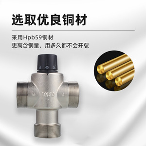 Flola <b>Thermostatic</b> Valve DN32 DN40 DN50 Copper Mixing Valve Automatic Temperature <b>Control</b> Kitchen Faucet - Product Image 4