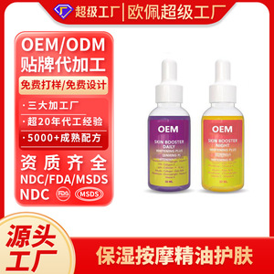 โออีเอ็ม สกินบูสเตอร์ เดลี่ ไนท์ ไวท์เทนนิ่ง พลัส โทนนิ่ง เซรั่ม 30 มล. สำหรับบำรุงผิวหน้า - Product Image 2