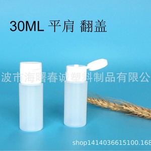 ขวดพลาสติกฉุนเฉิง 30-500 มล. ฝาเปิดปิดได้ สำหรับบรรจุภัณฑ์เครื่องสำอางกึ่งโปร่งแสง บรรจุภัณฑ์ทั่วไป - Product Image 5