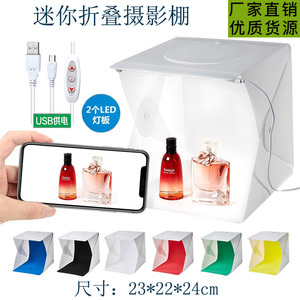 Caja de luz LED plegable de 20 cm con 10 modos para fotografía de productos - Product Image 2