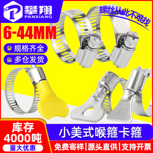 Climbing Small American Style Hose <b>Clamp</b> 6-44mm Stainless Steel Self Tightening For Repair - Product Image 5