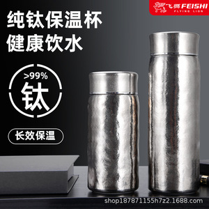 Pure Titanium Insulated Cup <b>Double</b> <b>Wall</b> Vacuum 500Ml Business Gift With Tea Water Separation - Product Image 2