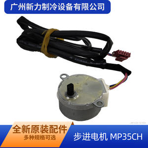 สเต็ปมอเตอร์ Mp35ch 12V DC 2เฟสสำหรับชิ้นส่วนเครื่องปรับอากาศส่วนกลาง - Product Image 5