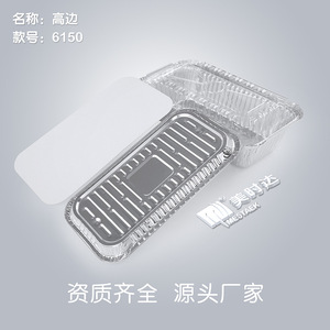 Disposable Aluminum Foil Food Containers Square Shape Takeout Packaging Baked Rice Grilled Fish Plates Manufacturer Wholesale - Product Image 3