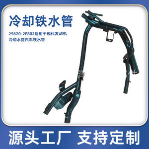 Manguera de Refrigerante Dunyang 25620-2F802 de Hierro de 10 Pulgadas para Reparación y Reemplazo de Motor - Product Image 5