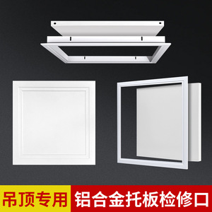 Aluminum Alloy Wall Access Panel 30x30 Cm Magnetic Push Button Ceiling Inspection Cover For Kitchen Drain Pipe - Product Image 2