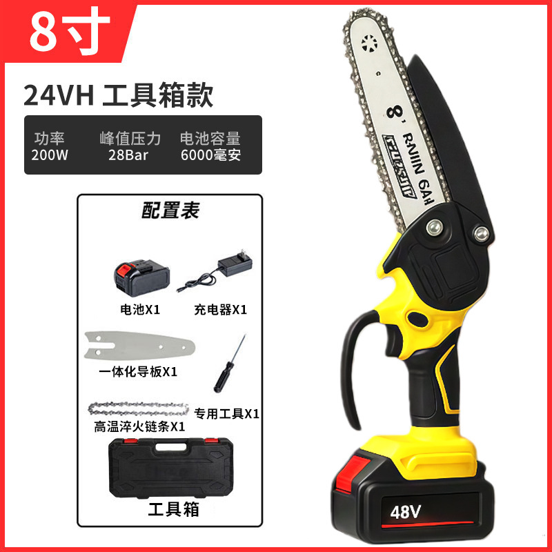 Yellow rubber-coated lithium chainsaw [21V] 8 inch 5 section (one elec