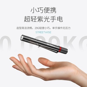 Mini linterna UV Smiling Shark de 29 g, linterna portátil ultraligera con llavero - Product Image 1