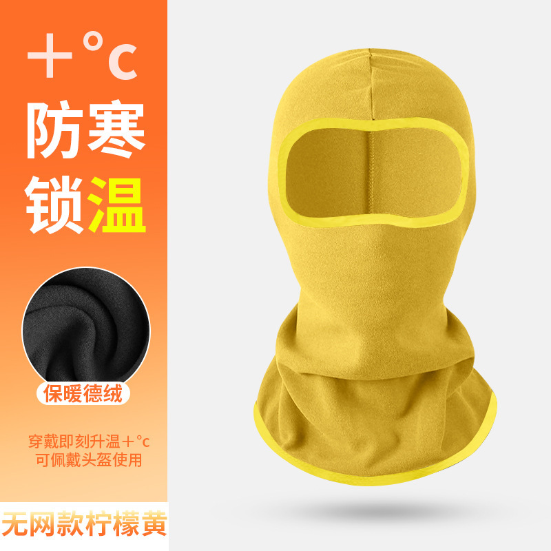Lemon Yellow [No Mesh Available]
