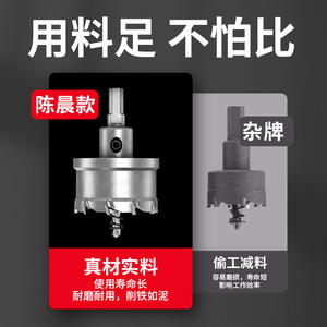 Stainless Steel <b>Hole</b> <b>Saw</b> Drill Bit Special for Drilling Metal Woodworking Sheet Aluminum Steel Plates for Tile Applications - Product Image 5