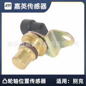 Capteur de position d'arbre à cames Jia Ying 72597129 10456615 pour Buick - Product Image 2