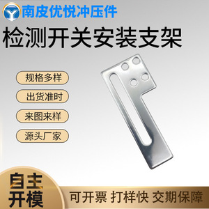 Custom Made Test <b>Switch</b> Mounting Bracket 85x35x2.5mm Carbon Steel Hardware Brackets - Product Image 5