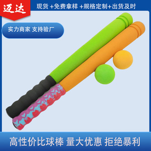 Bate de béisbol de espuma NbrEva de 2,5 pulgadas, ligero, para niños y adultos, para practicar deportes al aire libre, bate de softbol, talla única - Product Image 2