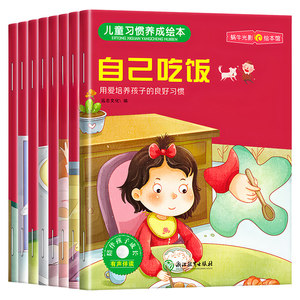 Ensemble de livres <span class=keywords><strong>d</strong></span>'images 3D pop-up pour la formation des habitudes des enfants, pour bébés et tout-petits (0-3 ans), éducation précoce, histoires pour le coucher, fabriqué en Chine - Product Image 6