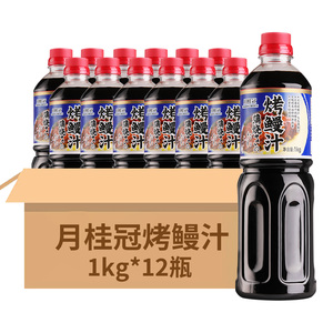 Salsa para Anguila a la Japonesa Moon Crown (<span class=keywords><strong>Unagi</strong></span> Kabayaki) 1L Botella Grande Uso Comercial para Sobreponer a Arroz - Product Image 5