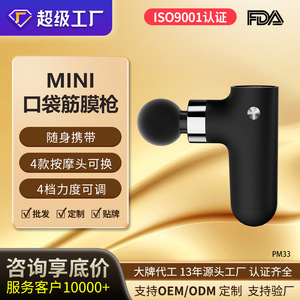 Mini Fascia Gun PM33 Professional Grade USB Rechargeable Muscle Massager For Women Quiet Portable <b>Massage</b> <b>Tool</b> - Product Image 3