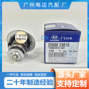 เทอร์โมสตัทเครื่องยนต์โตโยต้า 25500-23001 ของแท้สำหรับรถยนต์ฮุนได เกีย - Product Image 4