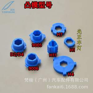 Fankai Hai5 Q5แบบ Bi-Xenon ชุดแม่พิมพ์เจาะตำแหน่งเลนส์โปรเจคเตอร์ชุดซ่อมไฟหน้าชุดดัดแปลงชุดย้อนยุค - Product Image 3