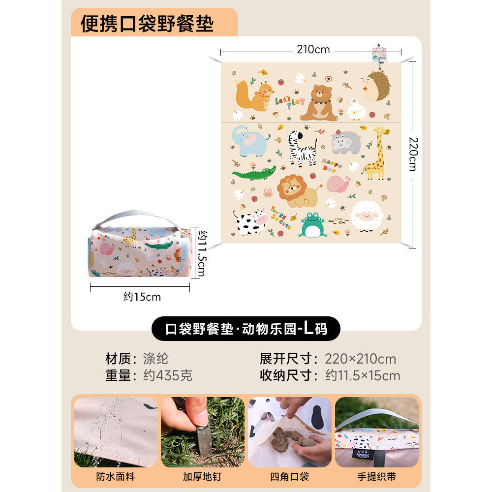 สวรรค์สัตว์ 210*220ซม