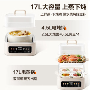 Cuisinière électrique à cuisson lente Supor, pot intérieur en céramique de 1L, contrôle du minuterie numérique, multifonction automatique, utilisation domestique - Product Image 4