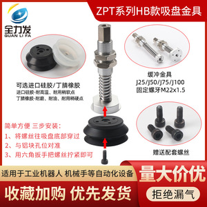 Boquilla de succión neumática industrial de alta resistencia para brazo robótico ZPT40/50/63/80/100/125HB-A22, ventosa de vacío para la industria agrícola - Product Image 4